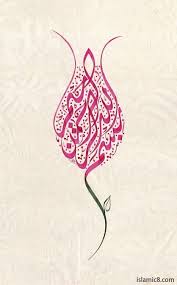 Basmala forma rosa, caligrafía árabe