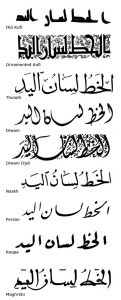 Tipografías caligrafía árabe en la hisotria