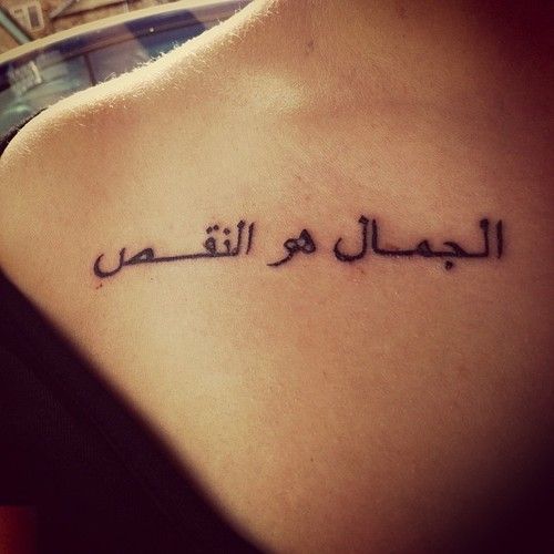 Tatuaje frase en árabe, la belleza es escasa