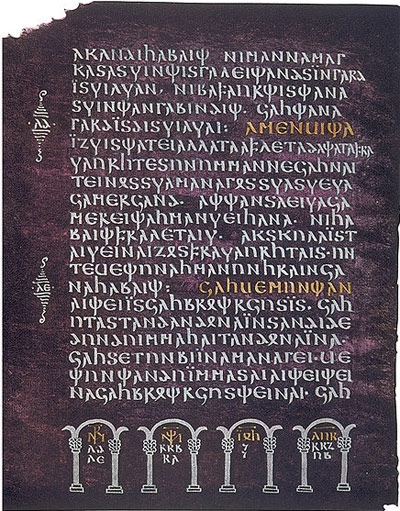 Manuscrito Biblia de Ulfilas en idioma gótico
