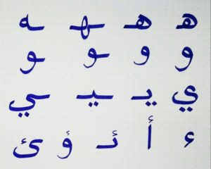Tutorial caligrafía árabe paso a paso 4
