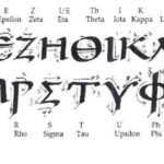Caligrafía Griega: Alfabeto Griego Paso a Paso (Videotutorial)